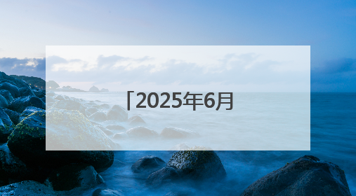 2025年6月沉香的目前价位市场分析报告